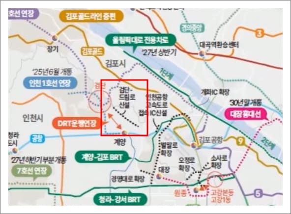 검단드림로 신설