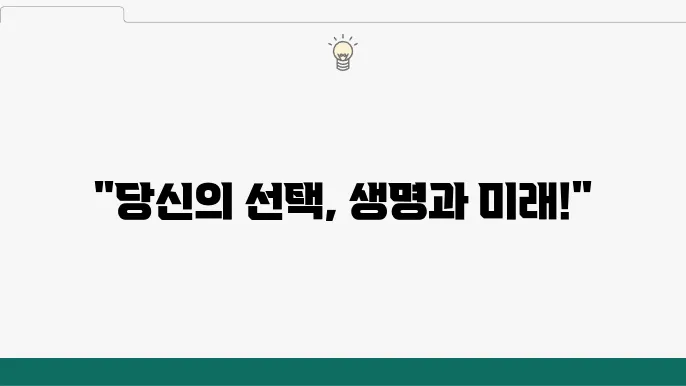 갱신형 vs 비갱신형 암보험에 대한 비교