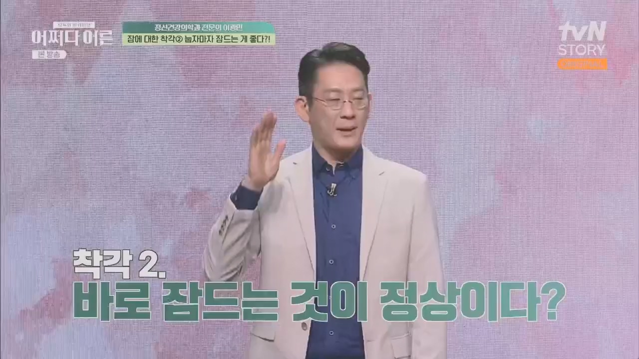 어쩌다 어른.E34.230531p.H264-F1RST.mp4_20231104_185816.530.jpg