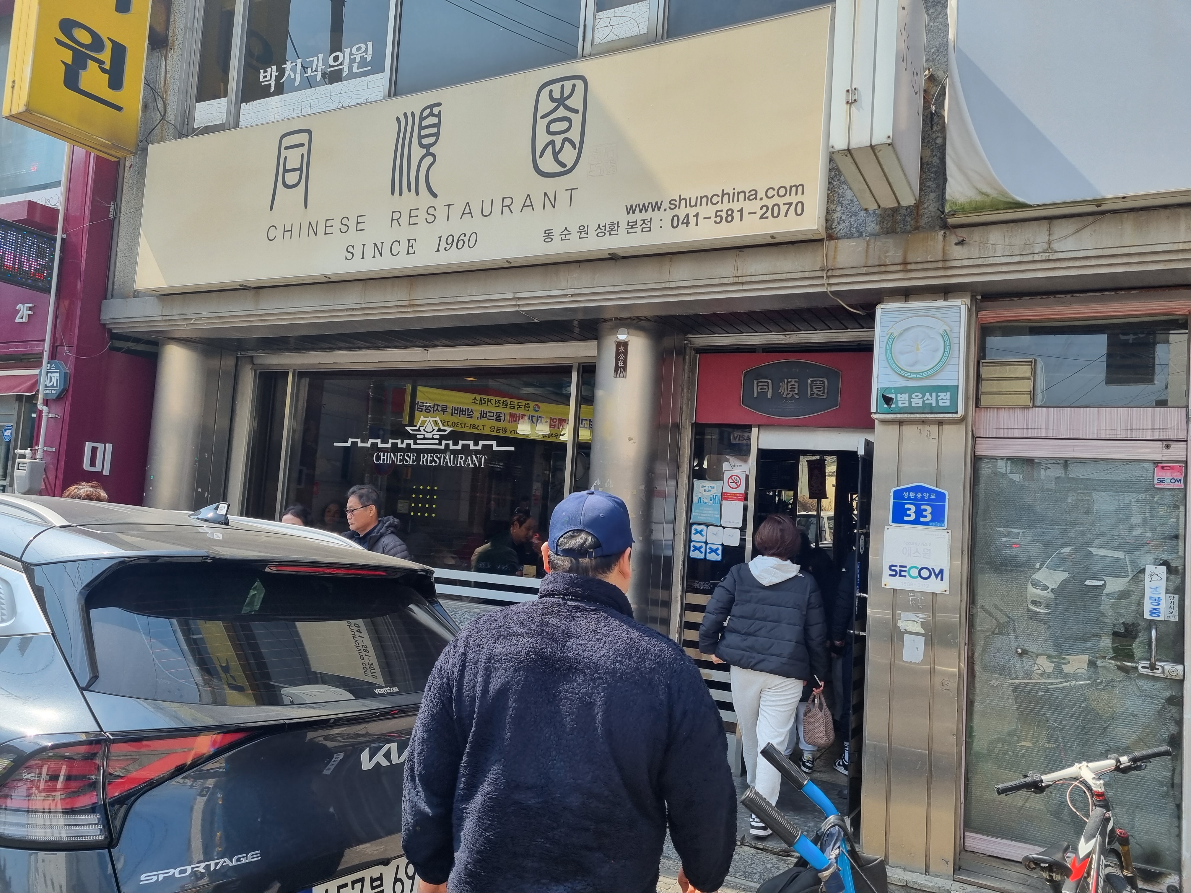  충남 성환역 유명한 짜장면맛집 동순원 먹어보았습니다 나랑은 안맞네
