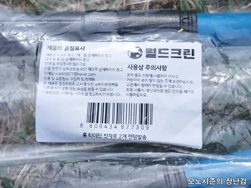  국산 월드크린 실외 마당용 플라스틱 타이탄 빗자루 후기