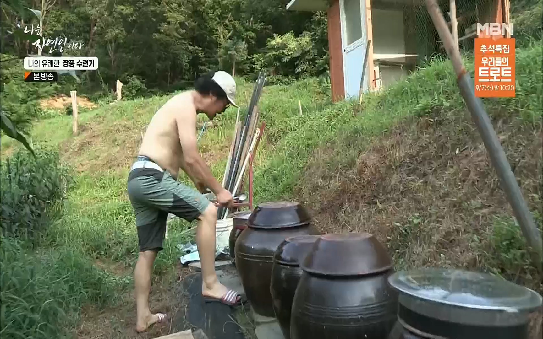 나는 자연인이다.E517.220831p.H264-F1RST.mp4_20220901_200959.366.jpg