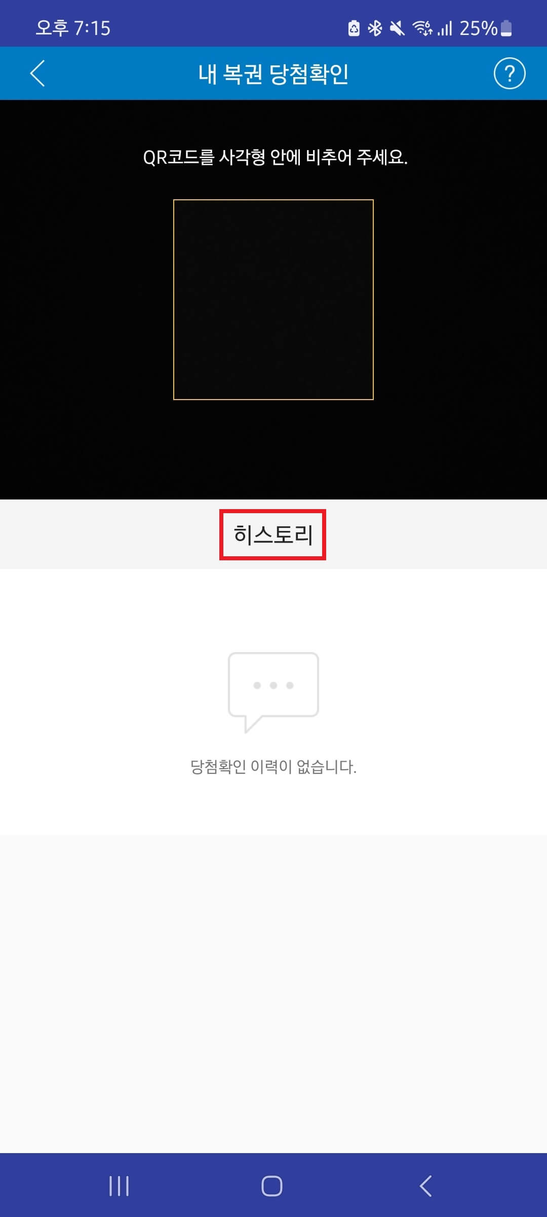 큐알코드 스캔