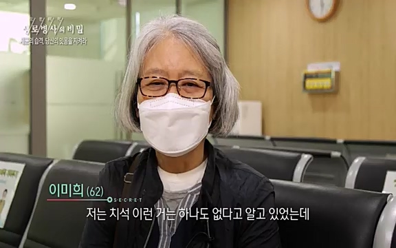 [792회] 생로병사의 비밀 - KBS[세균의 습격, 당신의 잇몸을 지켜라!] 감기보다 병원을 더 자주 찾게 만드는 질병이 있다. 바로 치주질환이다. 2020년 외래 다빈도 질병 1위를 차지한 치은염 및 치주질환 환자는 1,637_20220505_140420.069.jpg