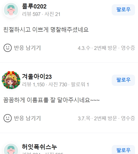 진선미옷수선 이미지