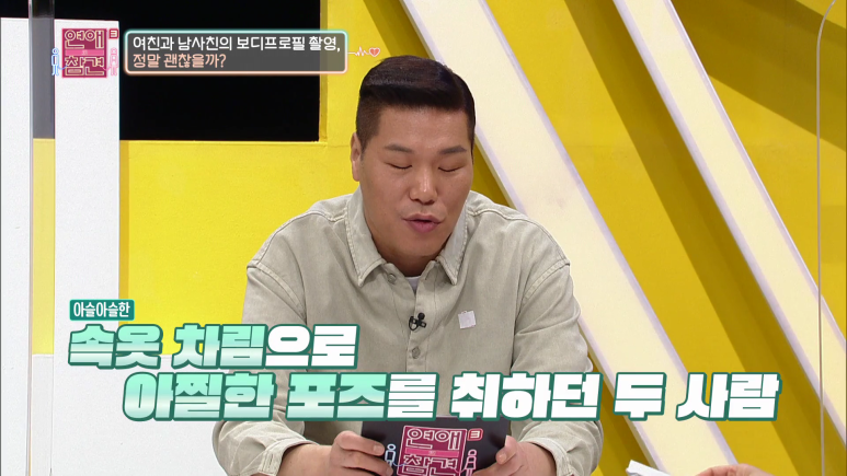 남사친이랑 같이 바디프로필 찍겠다는 여친 | 인스티즈