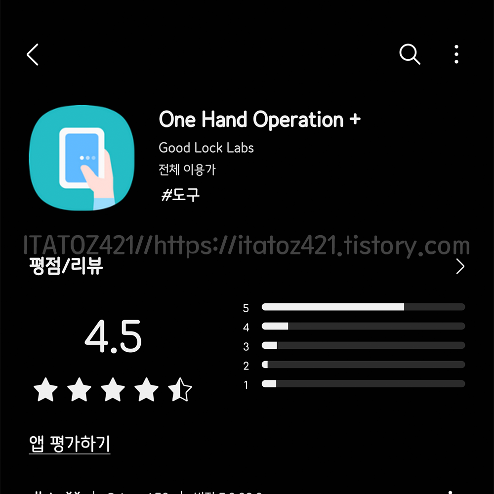 samsung one hand operation +