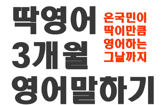  반드시 알아야 할 영어 기본 문장
