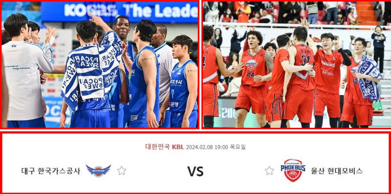  한국가스공사 현대모비스 2월 8일 KBL분석
