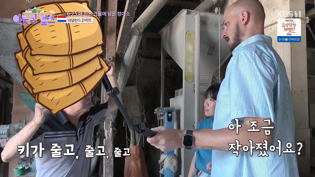 이웃집 찰스.E403.230913p-NEXT.mp4_20230913_200959.892.jpg