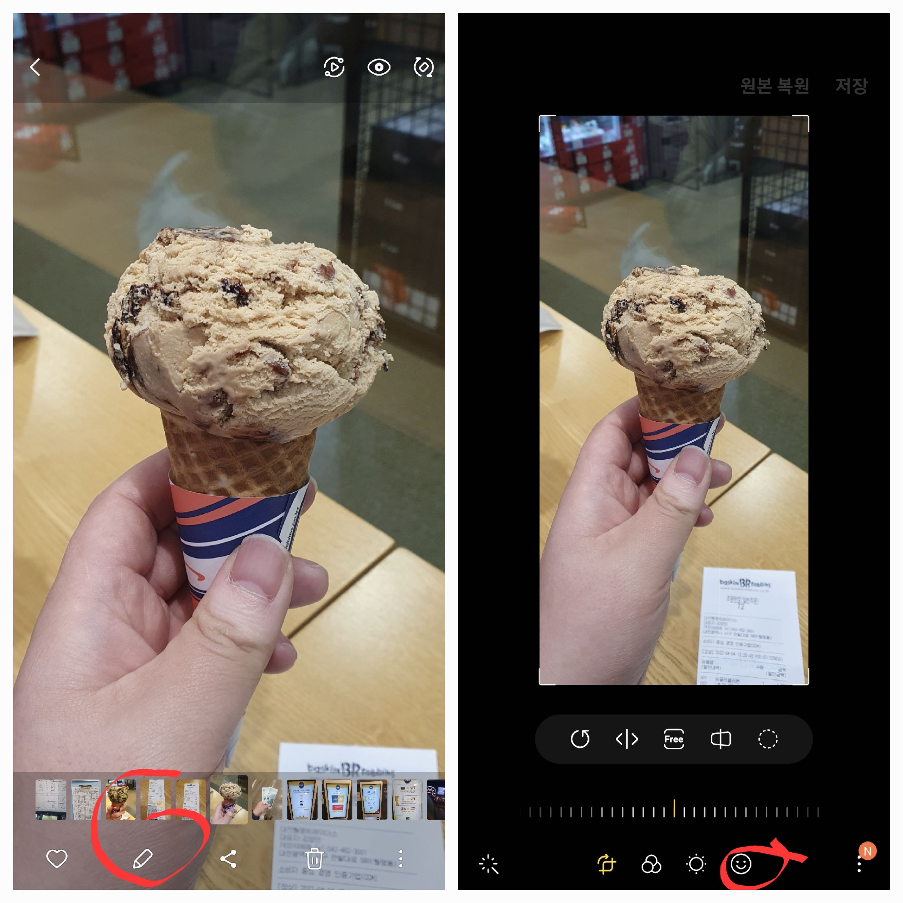 갤러리 앱에서 포토에디터 기능을 사용시 앱 중단됨.