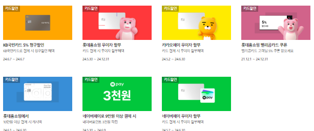 롯데홈쇼핑 바로가기