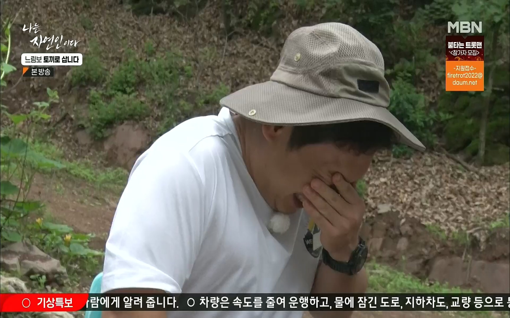 나는 자연인이다.E514.220810p.H264-F1RST.mp4_20220811_202603.306.jpg