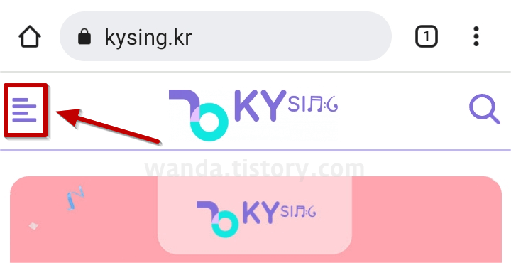 kysing-메뉴
