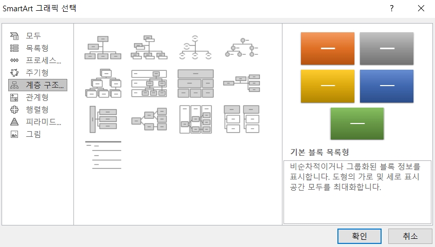 PPT-스마트아트-예시사진-두번째