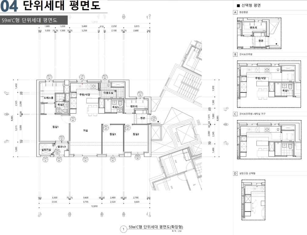 래미안원펜타스 59C 평면도를 보여주는 이미지