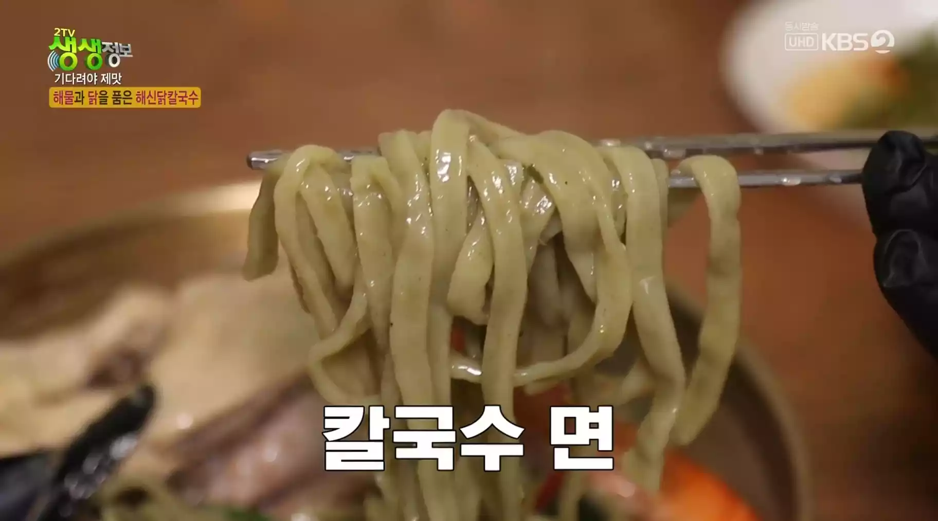 칼국수면