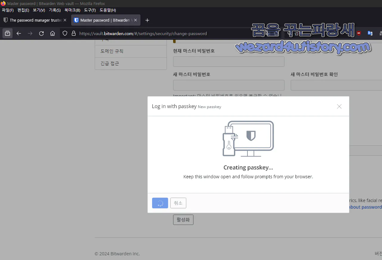 Log in with passkey 생성 시작