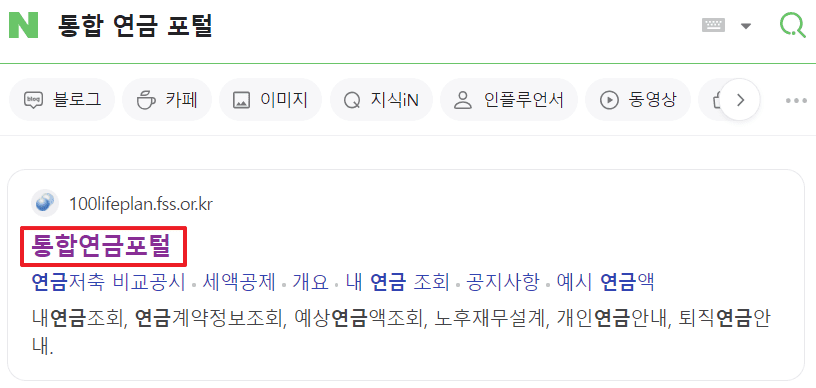 숨어있는퇴직연금조회방법1