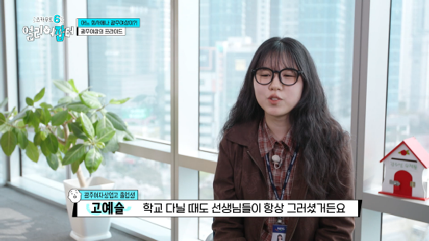 아침 7시 스터티, 자격증 14개, 점심 도시락 싸기 등 한국판 헤르미온느 삶 보여준 얼리어잡터 | 인스티즈