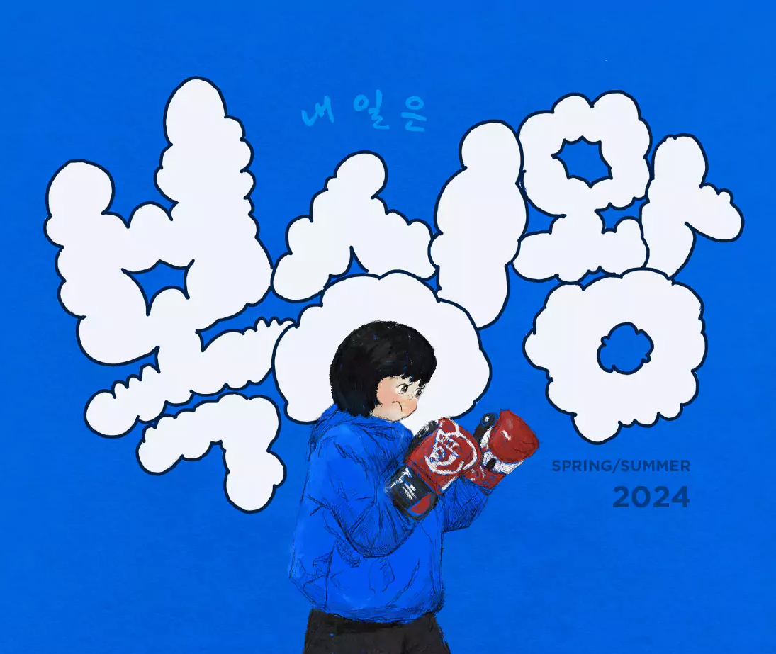  시시콜콜 #60