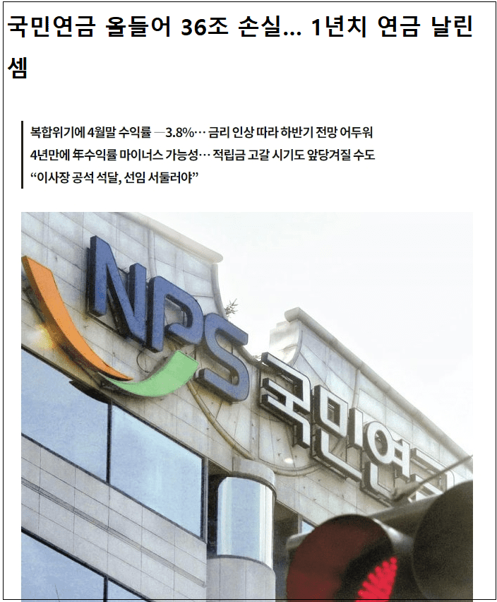  한국경제연구원 , "미래 세대 보장 국민연금 만들어야"