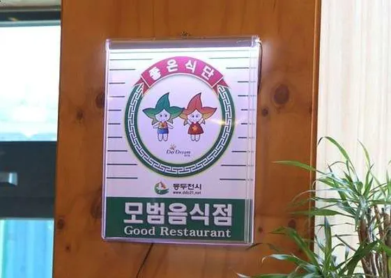 동동갈비