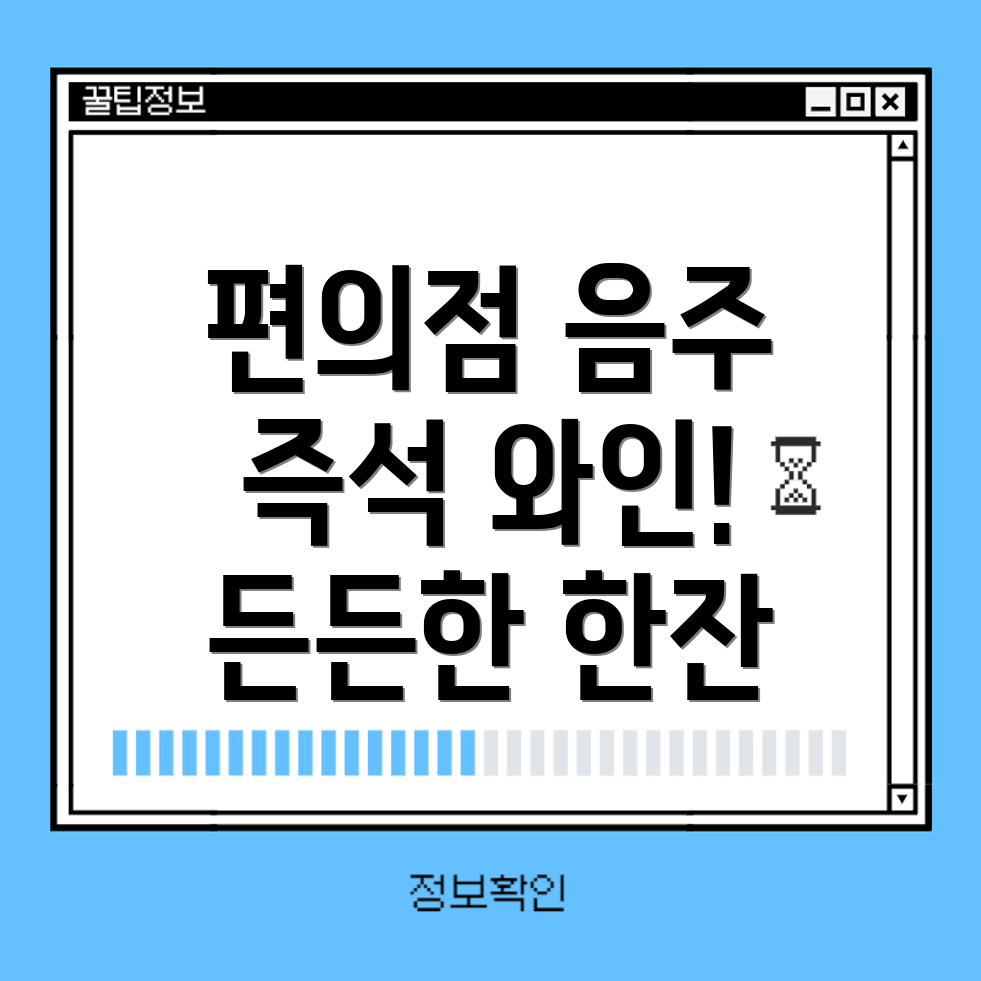 세븐일레븐 맥주