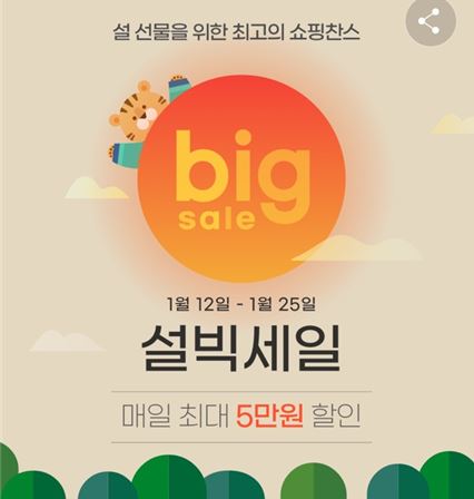  지마켓 옥션 스마일캐시 5천원 추가 적립 받기 : 초대 코드