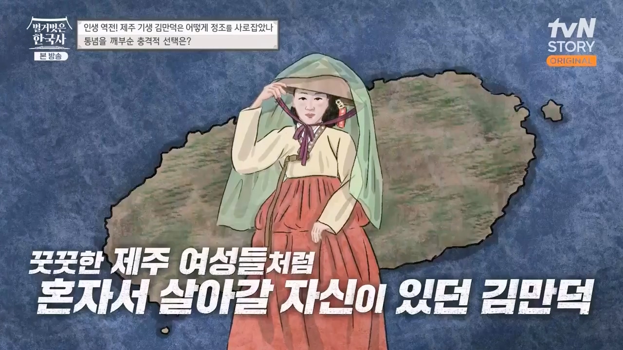 벌거벗은 한국사.E51.230413p-NEXT.mp4_20231203_162700.379.jpg