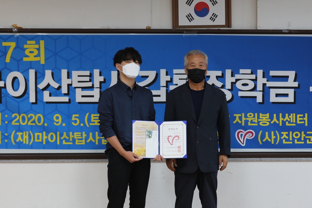 김용진-진안자원봉사센터이사장-장학금전달