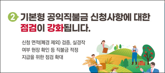 점검 강화