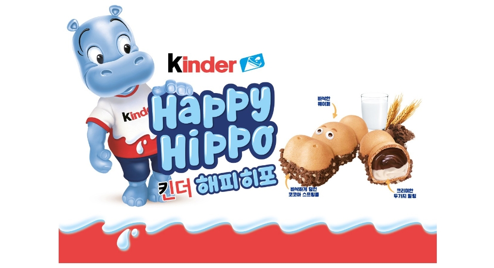 어린이 행복한 하마