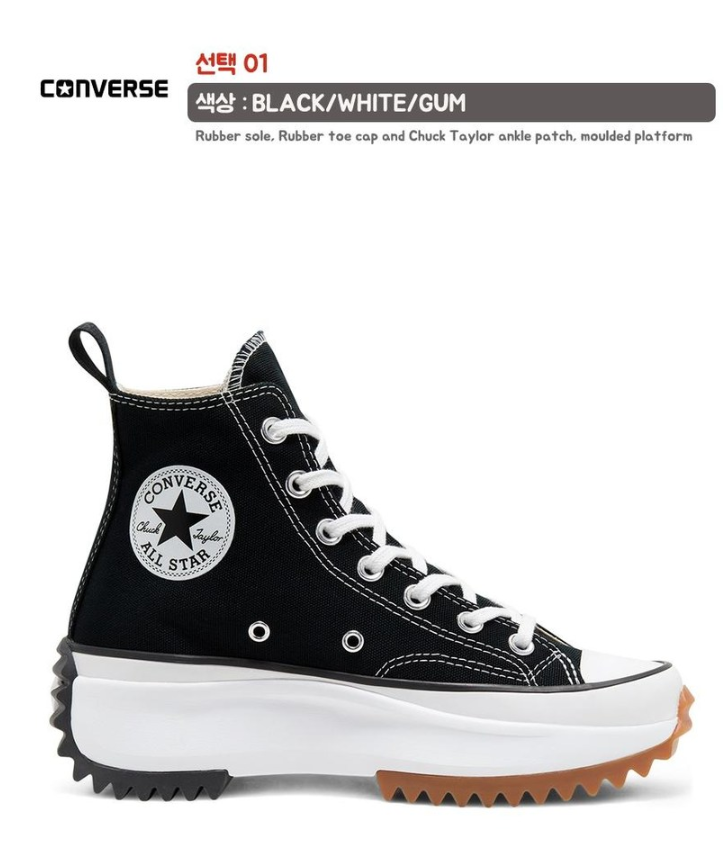  굽 높은 운동화 하이탑 컨버스 런스타 하이크 보급형 블랙 화이트 (Run Star Hike White)