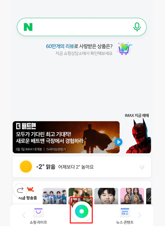 네이버-그린닷