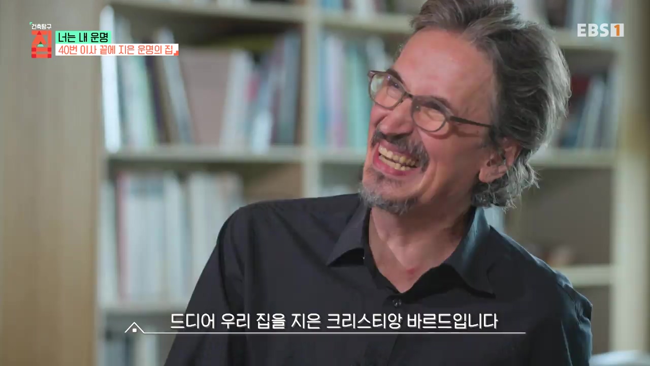 TV - 전 국민의 평생학교 EBS너는 내 운명.mp4_20231123_204642.257.jpg