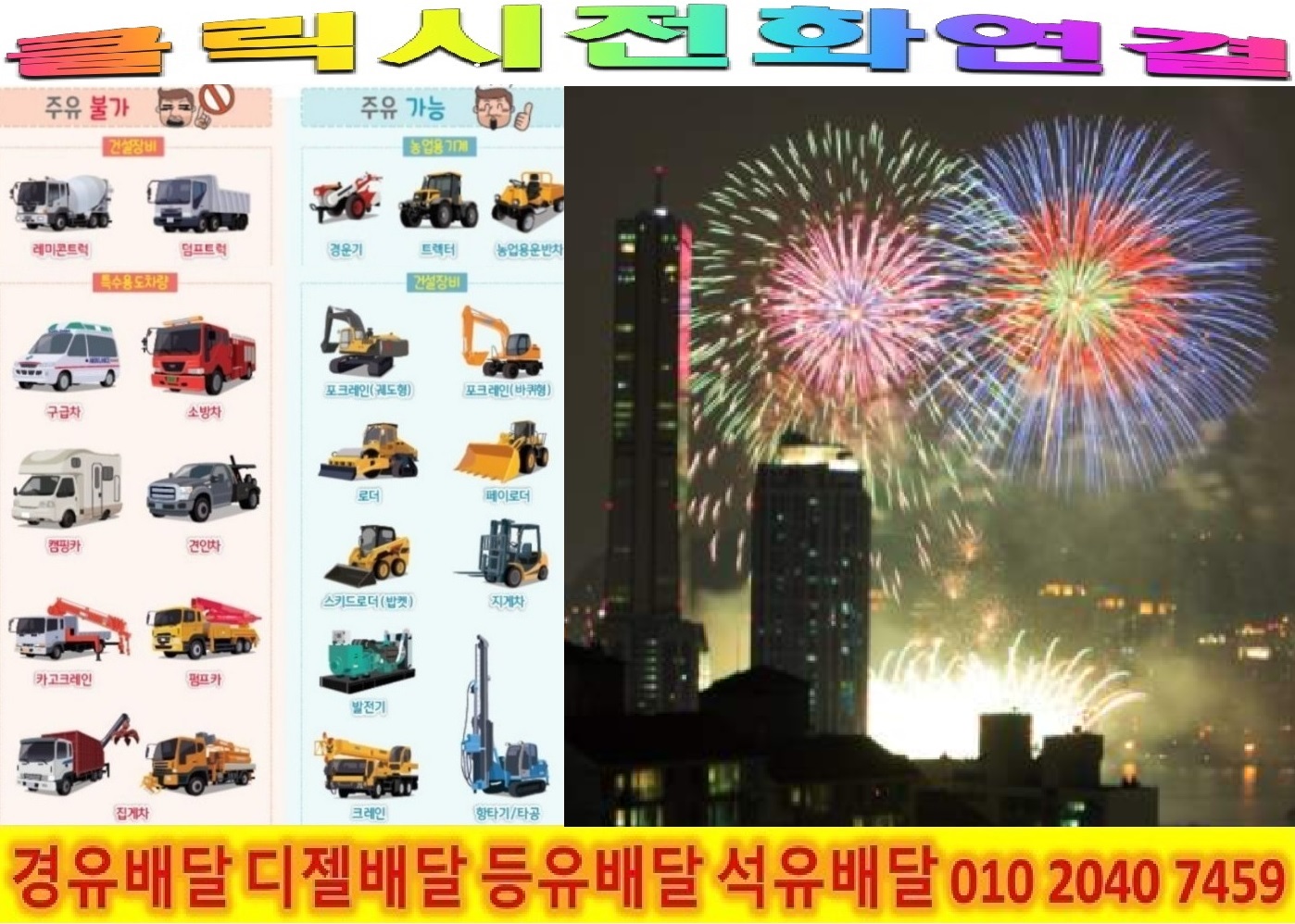  <국제유가 동향>17/10/23일 용인시 경유배달 양지면 경유배달 남곡리 경유배달 대대리 경유배달 송문리 경유배달 식금리 경유배달 양지리 경유배달 정수리 경유배달 제일리 경유배달 주북리 경..
