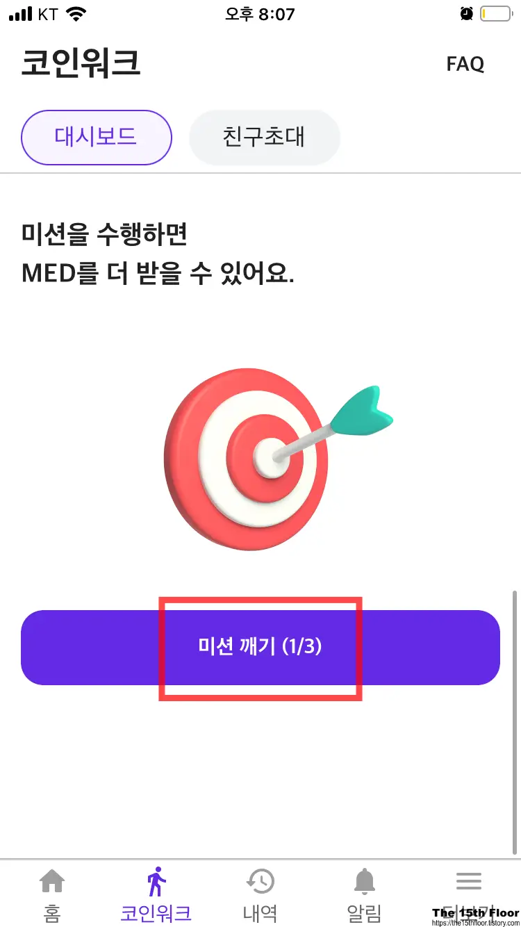 메디패스 설치하기 4