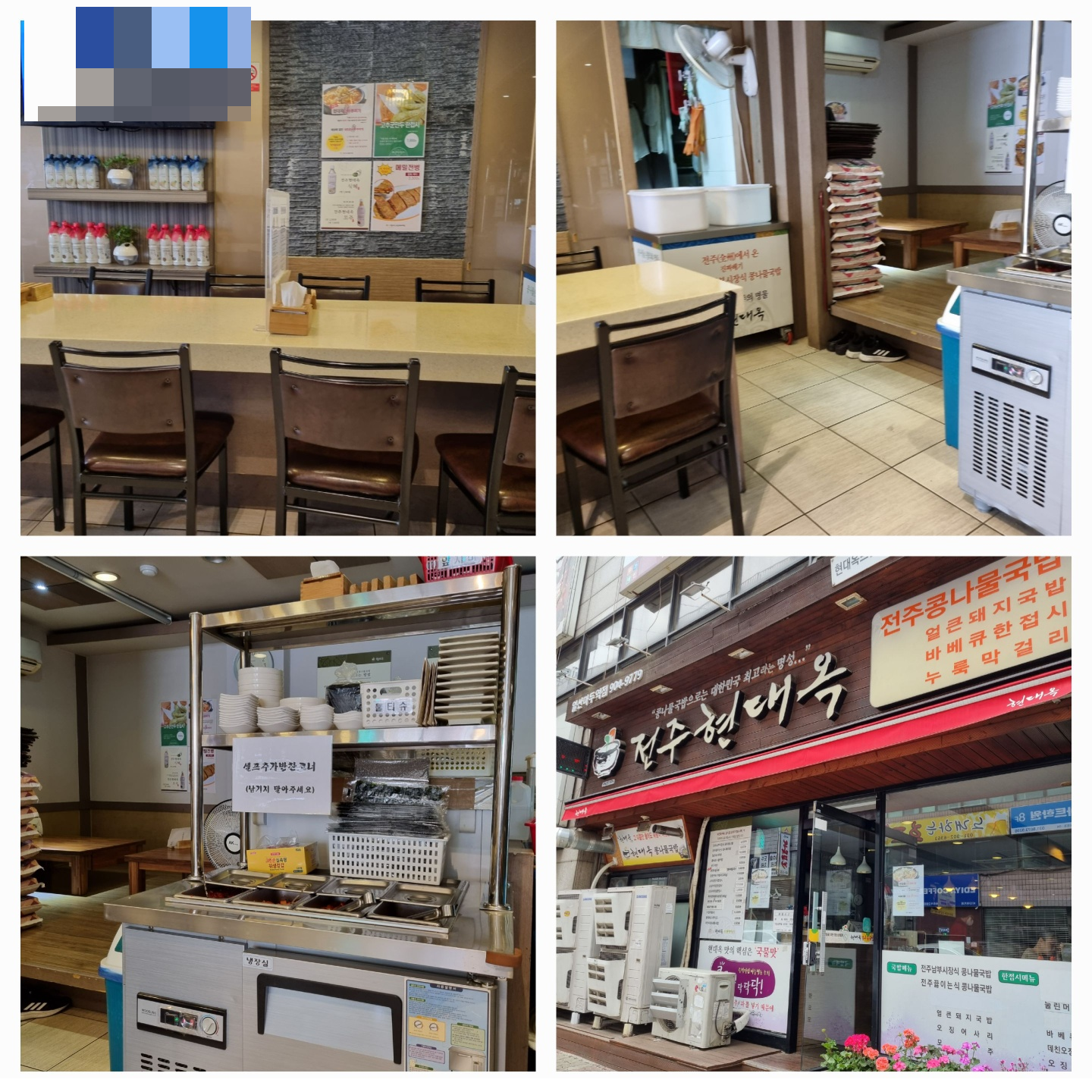 일산-전주현대옥-가게-내부