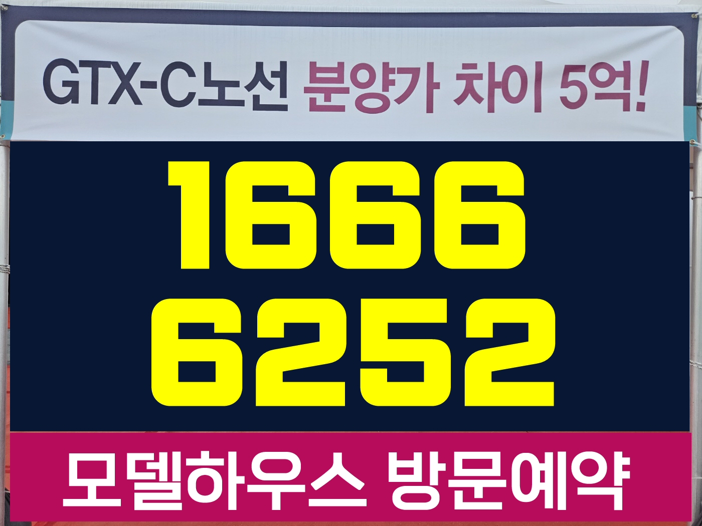  양주 회천중앙역 대광로제비앙 아파트 모델하우스