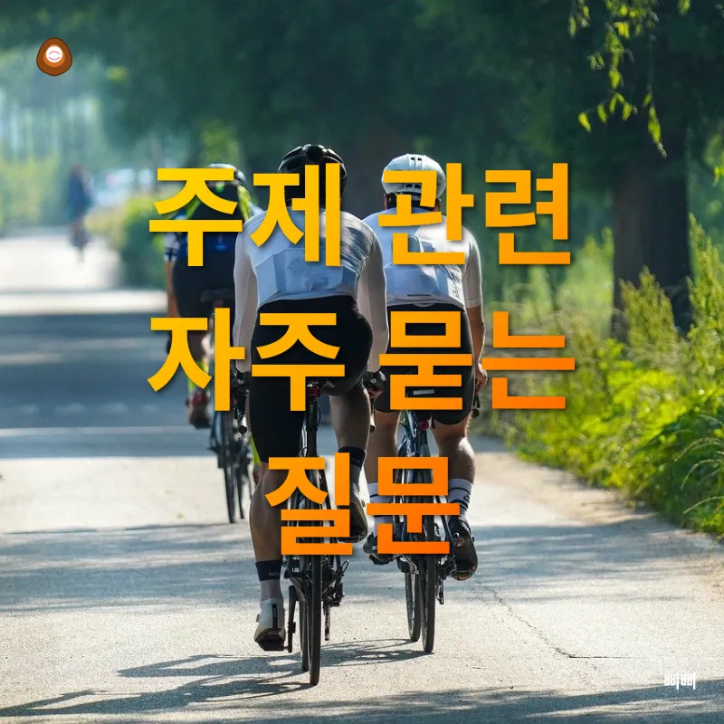 생활체육 운동법_4