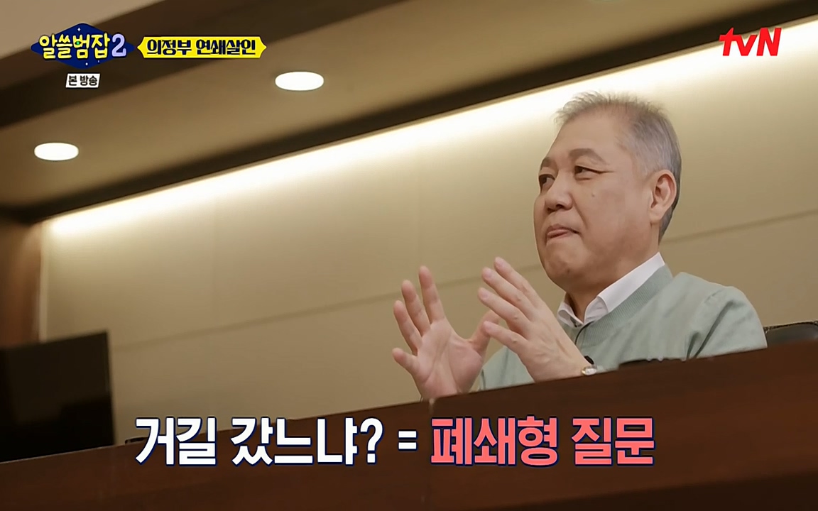 알쓸범잡 2.E16.220502p-NEXT.mp4_20220502_181458.205.jpg