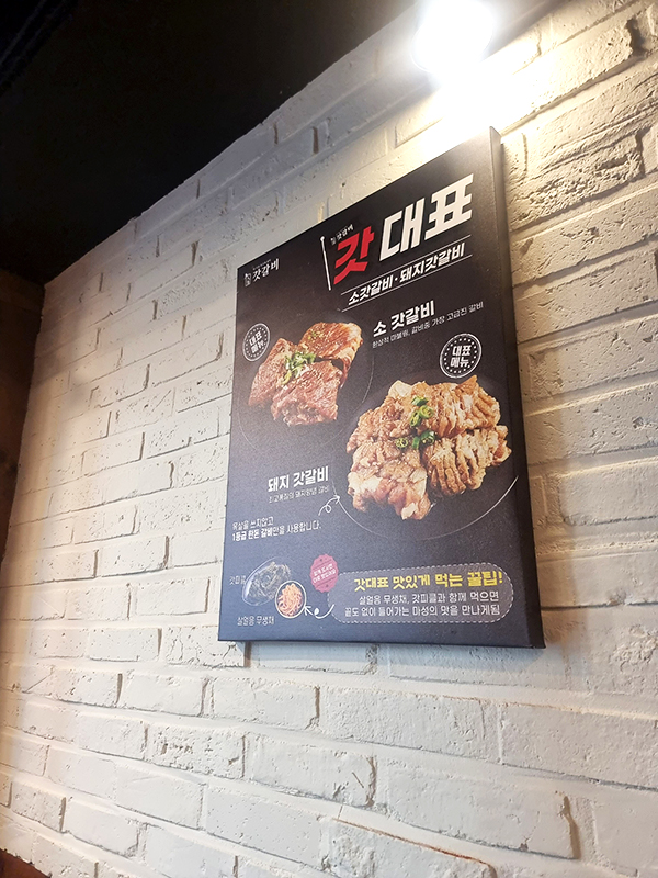 영등포구청역 갓갈비 후기
