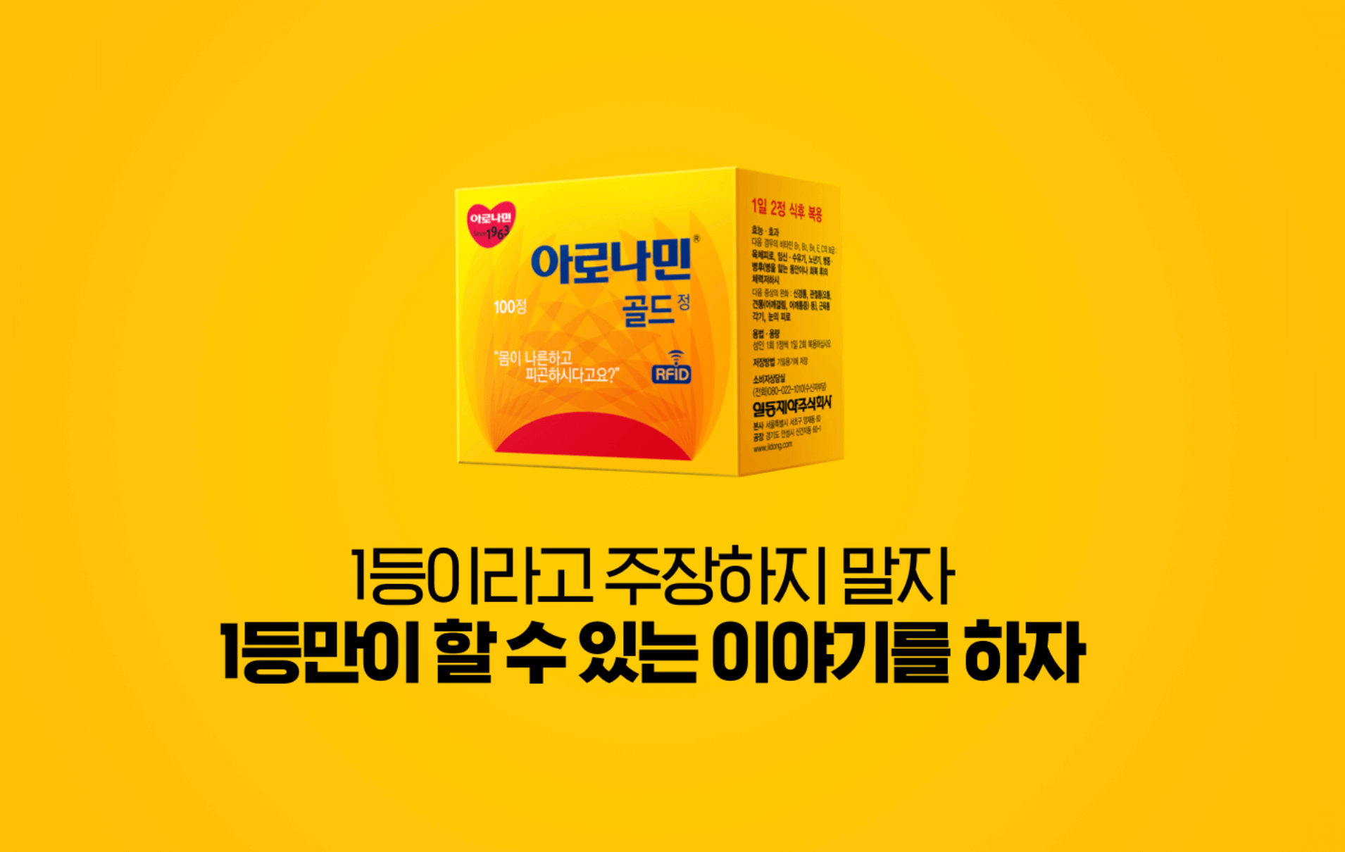 아로나민-골드-품질