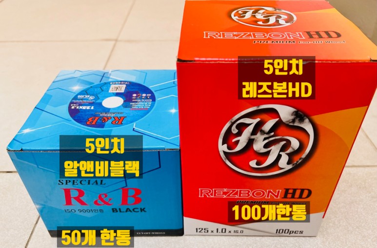  레즈본 절단석 5인치