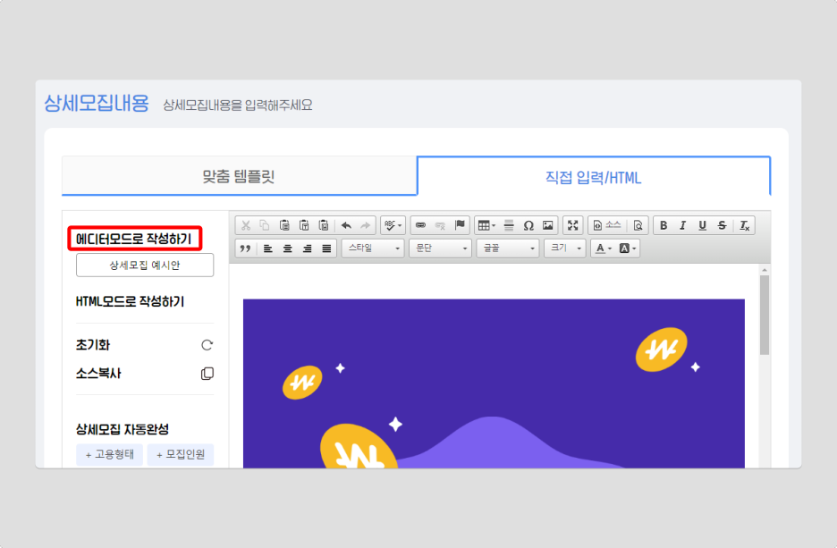 채용공고 html 이미지 확인