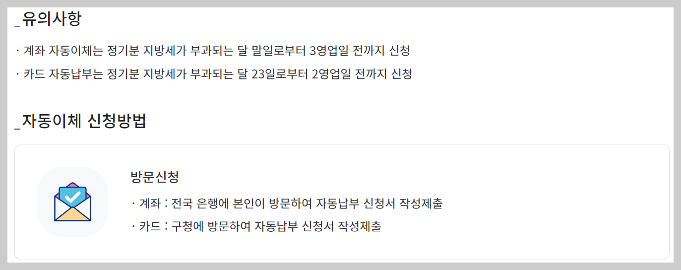 자동차세 연납신청 기간 할인