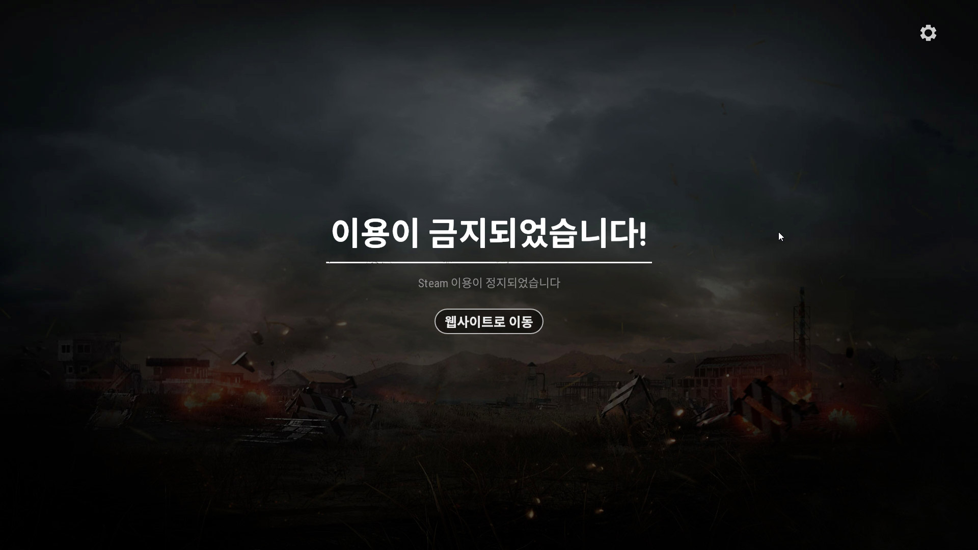  배그 해킹! 스팀 로그인 기록 확인하기