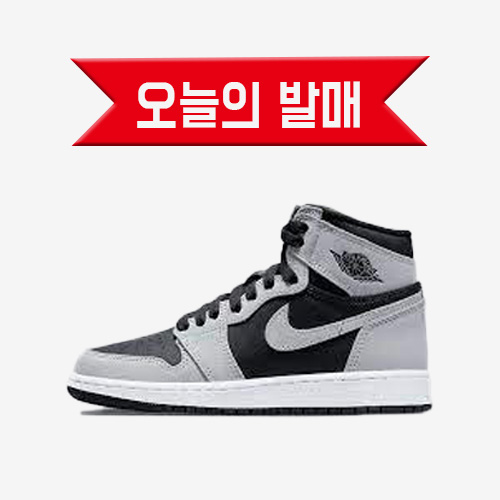  [오늘의 발매] 대연계열 나이키_에어조던1 하이 쉐도우 2.0 응모 5.12 09:00 ~ 5.14 09:00