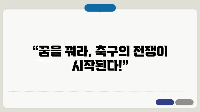 팀별 성적 분석